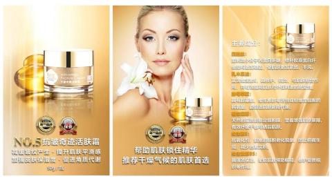 張啟聖 - 女性保養品DM與視覺設計.