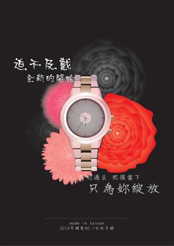 黃嫈茹 - 平面廣告設計