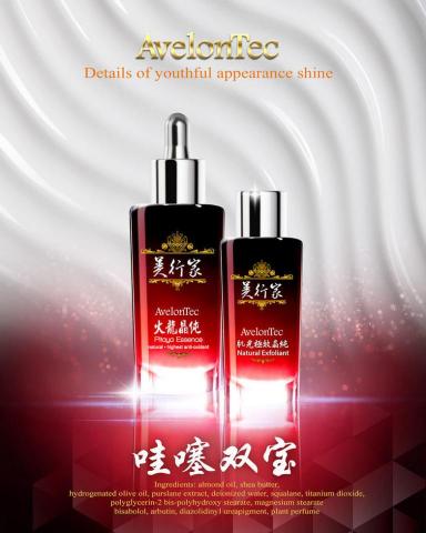 張啟聖 - 女性保養品海報視覺設計.