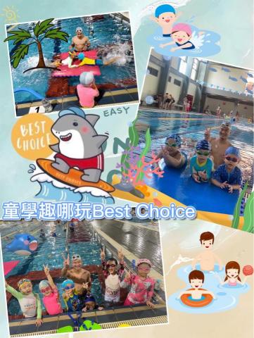 童學趣哪玩B.C.S - 工作室