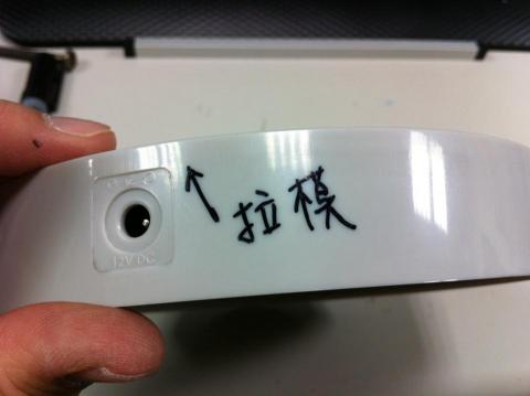 佐度創意 - ★試模件外觀檢討★
一般模具脫膜，因模溫尚高，所以不太容易察覺是否有拉模現象，所以需要等試模件溫度稍低時才能判斷是公母模具脫膜所產生的痕跡，亦或是塑膠料流痕的痕跡