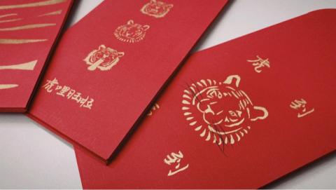 Ilene - 2022 虎年紅包設計
