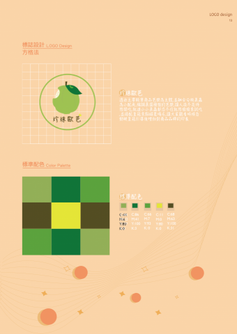 Crystal Hung - ＬＯＧＯ設計