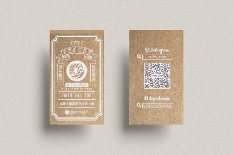 山米設計 - 名片設計