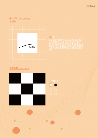 Crystal Hung - ＬＯＧＯ設計