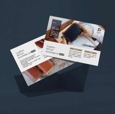 一旦設計 - 雙面DM設計