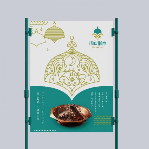 一旦設計 - 海報設計