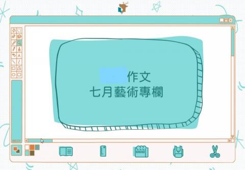 魚後有羊 - 簡報內頁展示