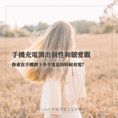 游珩君 - IG米樂塔羅-限時動態、貼文