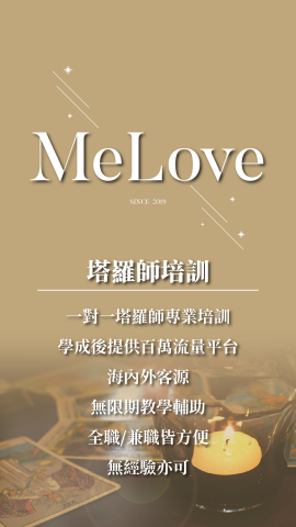 游珩君 - IG米樂塔羅-限時動態、貼文