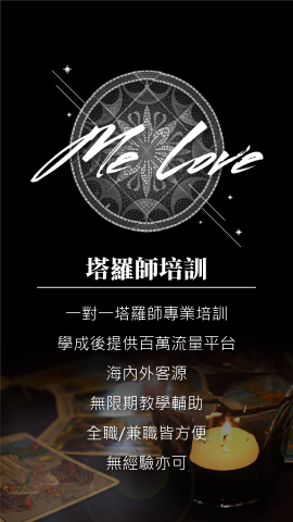 游珩君 - IG米樂塔羅-限時動態、貼文