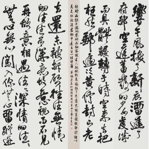 李旻 - 行草作品 李旻 - 行草作品