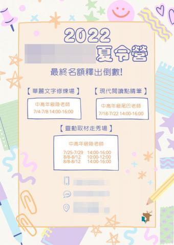 魚後有羊 - 海報設計