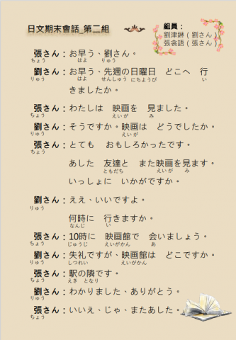 津綝 - 這是透過power point完成的排版美編。