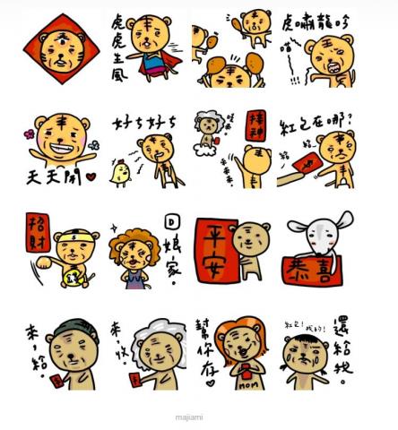 Majiami - (彩色/黑白)搞怪可愛的自創人物手繪小插圖 Majiami - (彩色/黑白)搞怪可愛的自創人物手繪小插圖