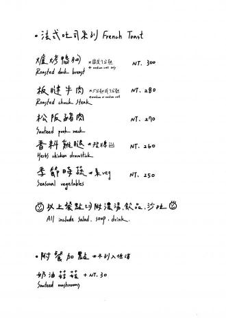 Majiami - (彩色/黑白)手寫菜單內頁 Majiami - (彩色/黑白)手寫菜單內頁