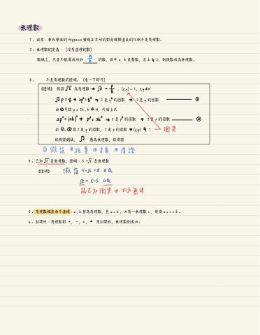 王映人 - 線上上課講義