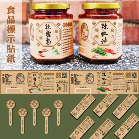 MOMO接案中 - 業主訴求：
1.懷舊感
2.手繪風
3.要有封條貼紙
4.以牛皮貼紙的方式呈現