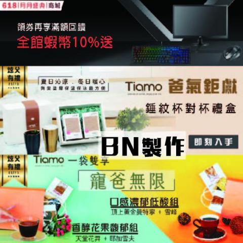 MOMO接案中 - 網站BN製作+拍攝