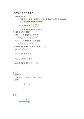 王映人 - 線上上課講義