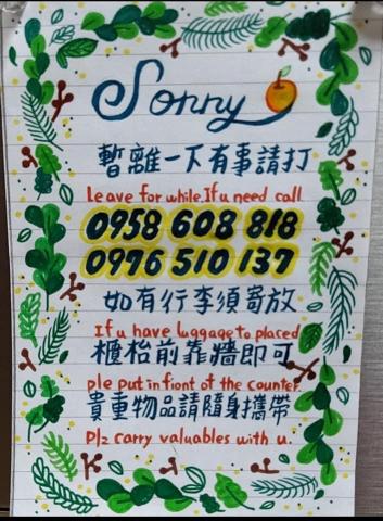 林尾巴 - 手繪告示牌