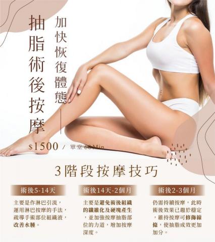 謝佳如 - 薇娜極致美學沙龍|社群圖文設計 謝佳如 - 薇娜極致美學沙龍|社群圖文設計