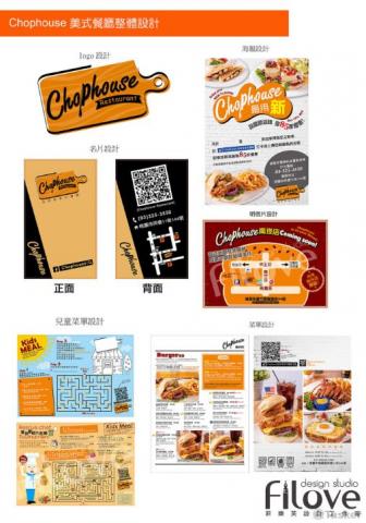 邱小姐 - 餐廳整體設計