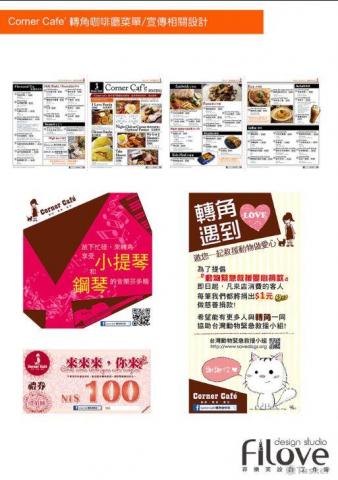 邱小姐 - 平面設計