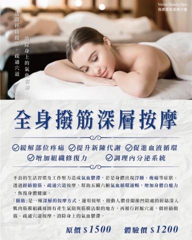 謝佳如 - 薇娜極致美學沙龍|課程DM設計 謝佳如 - 薇娜極致美學沙龍|課程DM設計