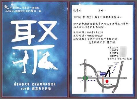 楊雅茹 - 畢業展覽邀請卡設計