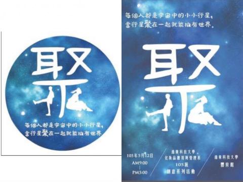 楊雅茹 - 畢業展覽海報及周邊平面設計