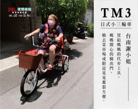 謝佳如 - 德爾綠能車業|社群圖文設計 謝佳如 - 德爾綠能車業|社群圖文設計