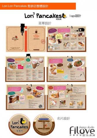 邱小姐 - 餐廳整體設計