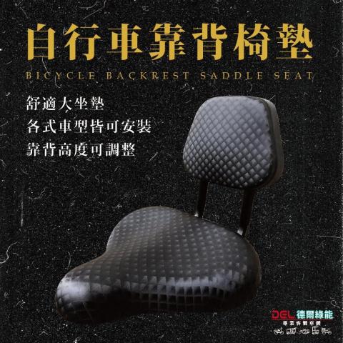 謝佳如 - 德爾綠能車業|電商圖設計 謝佳如 - 德爾綠能車業|電商圖設計