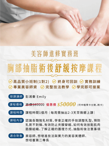 謝佳如 - 薇娜極致美學沙龍|課程DM設計 謝佳如 - 薇娜極致美學沙龍|課程DM設計