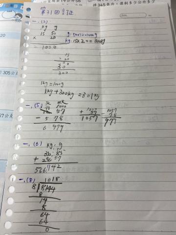 林韋汝 RubyLin - 數學家教指導學生訂正方式及算式工整練習