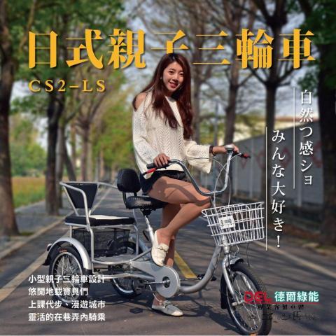 謝佳如 - 德爾綠能車業|電商圖設計 謝佳如 - 德爾綠能車業|電商圖設計