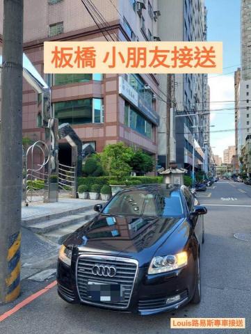 Louis路易斯專車接送 - 板橋 小朋友上下課接送