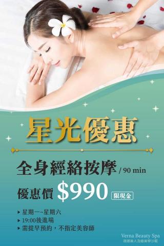 謝佳如 - 薇娜極致美學沙龍|社群圖文設計 謝佳如 - 薇娜極致美學沙龍|社群圖文設計