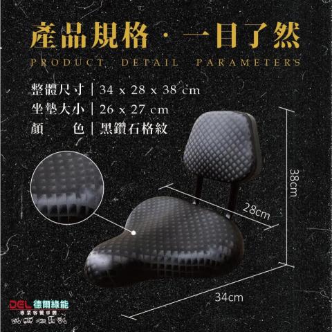 謝佳如 - 德爾綠能車業|電商圖設計 謝佳如 - 德爾綠能車業|電商圖設計