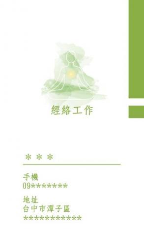 Ingrid - 個人名片設計