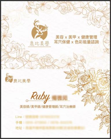 楊雅茹 - 名片設計