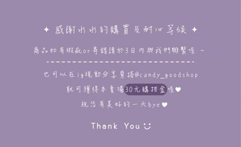 Ingrid - 電商感謝小卡設計