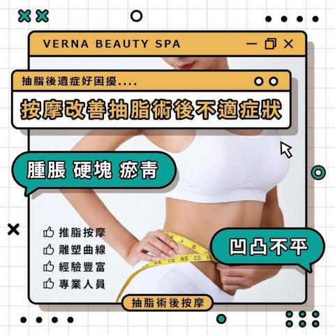 謝佳如 - 薇娜極致美學沙龍|社群圖文設計 謝佳如 - 薇娜極致美學沙龍|社群圖文設計