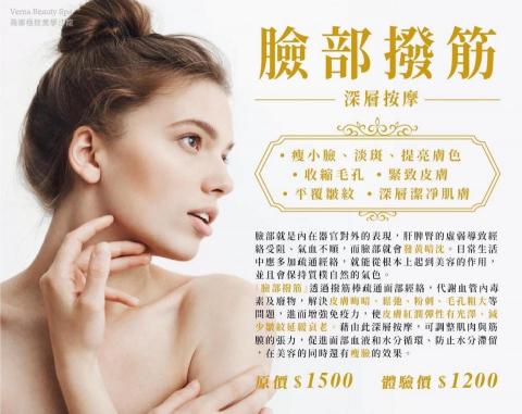 謝佳如 - 薇娜極致美學沙龍|課程DM設計 謝佳如 - 薇娜極致美學沙龍|課程DM設計