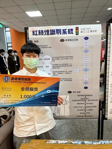 蕭合亭 - 前學校的競賽