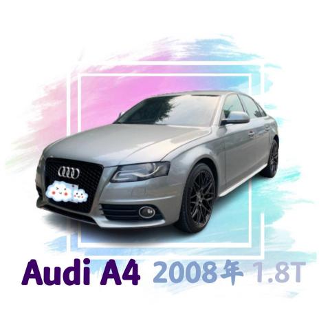 萱萱車庫 - Audi A4 2008年 1.8T 
新北市新莊區 實車在店
Line:lily830506
☎️：0965-330506