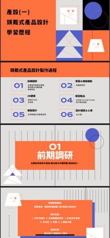 一張紙 ⦂ 平面設計|各類文字服務 - 簡報設計範例 一張紙 ⦂ 平面設計|各類文字服務 - 簡報設計範例