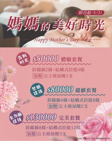 謝佳如 - 薇娜極致美學沙龍|DM設計 謝佳如 - 薇娜極致美學沙龍|DM設計