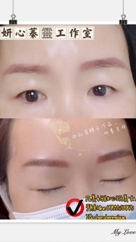 美妍甜心玩美女人 - 客人本身在他店紋眉二次失敗，已成紅眉，經過本人轉色服務後，一次即可呈現自然咖啡色。